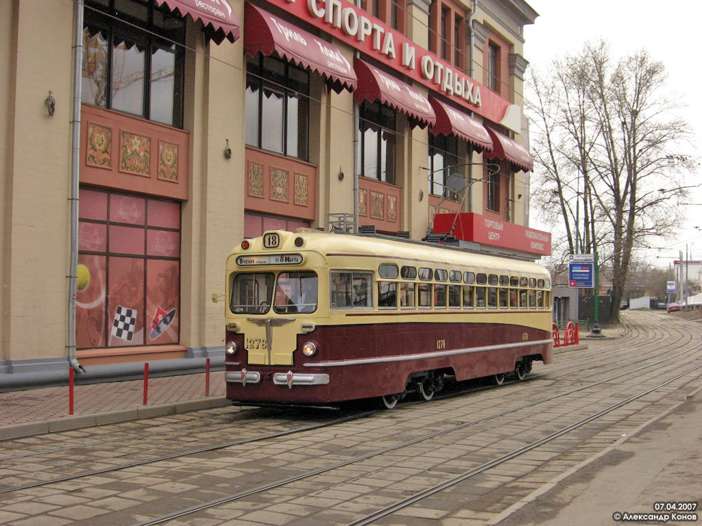 Москва, МТВ-82 № 1278
