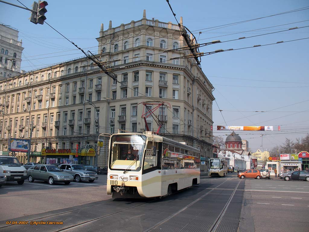 Москва, 71-619КТ № 1110