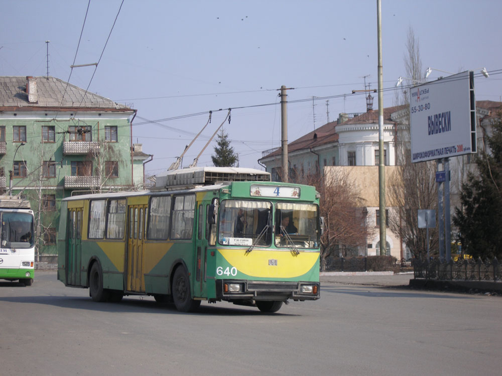 Kurgan, AKSM 101M № 640