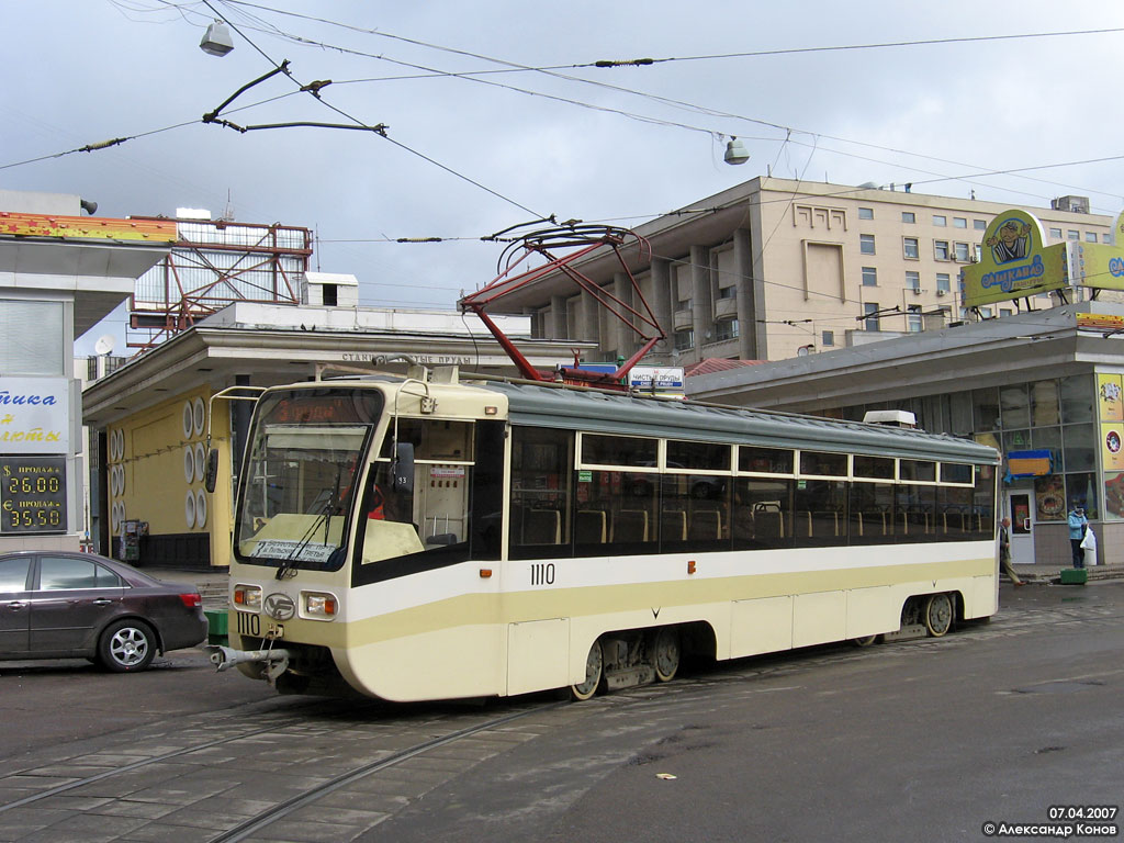Moscow, 71-619KT № 1110