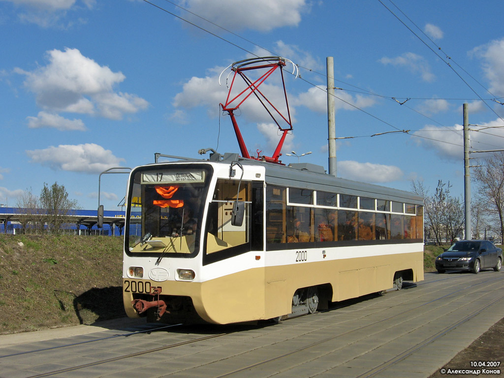 Москва, 71-619К № 2000
