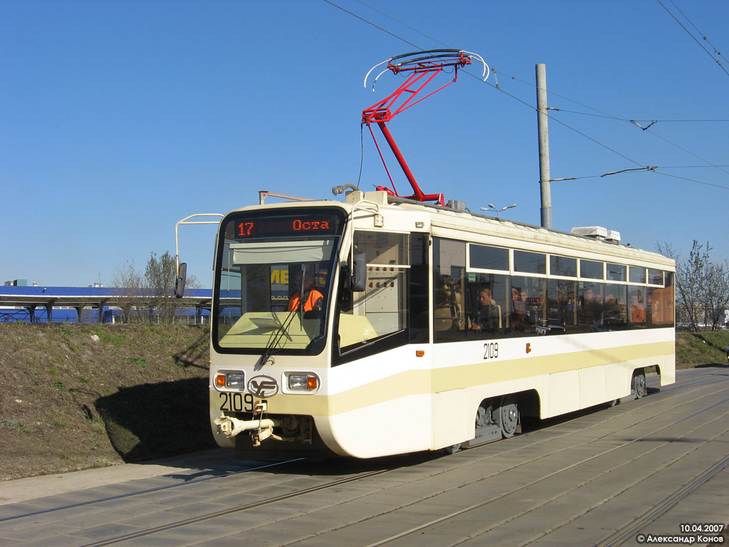 Москва, 71-619КТ № 2109