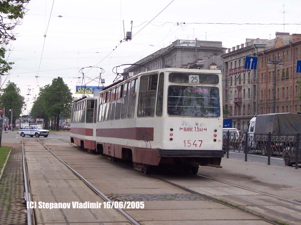 Санкт-Петербург, ЛМ-68М № 1547