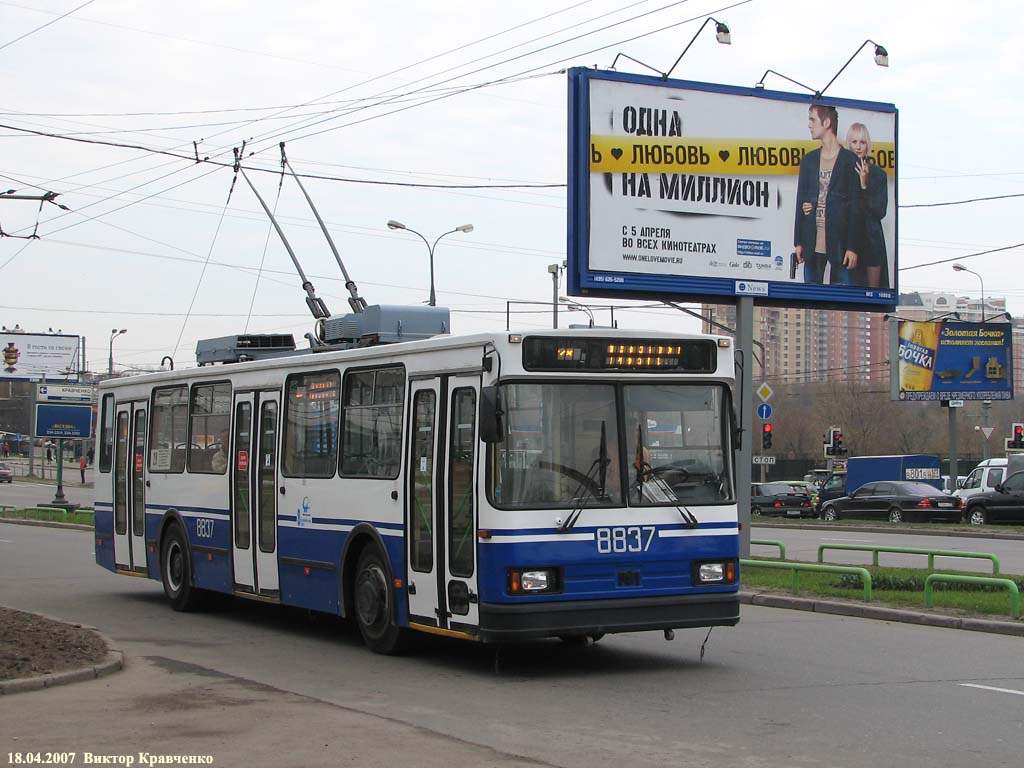 Москва, БКМ 20101 № 8837 Москва, БКМ 20101 № 8837