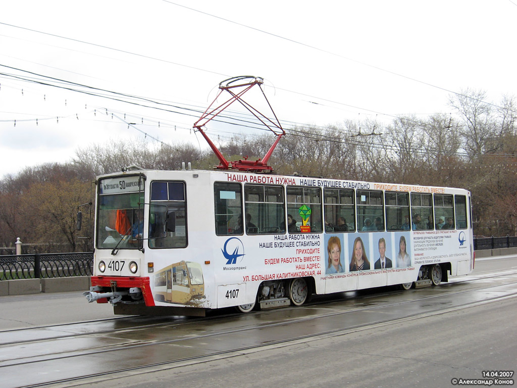 Москва, 71-608К № 4107