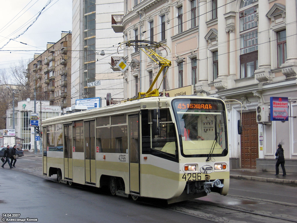 Москва, 71-619КТ № 4296