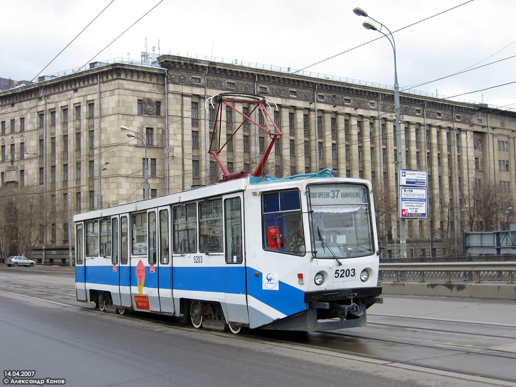 Москва, 71-608КМ № 5203