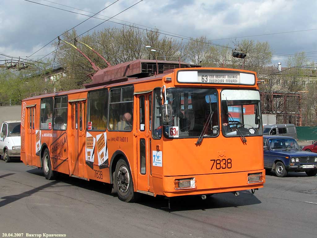Москва, АКСМ 101ПС № 7838