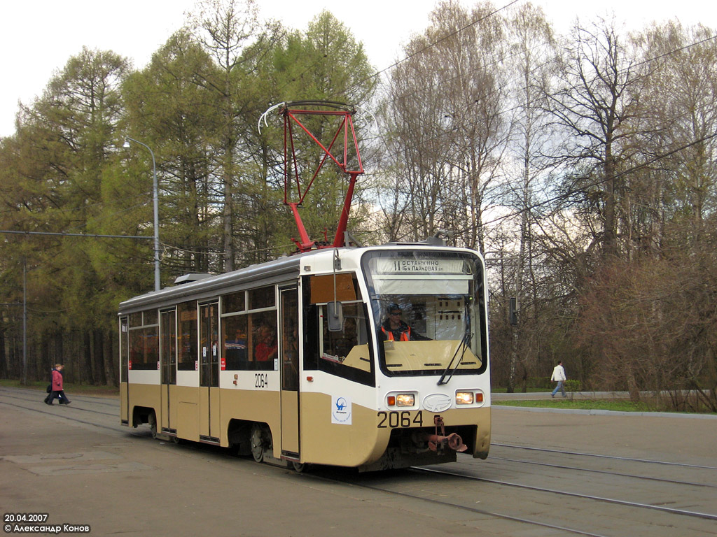 Москва, 71-619КТ № 2064