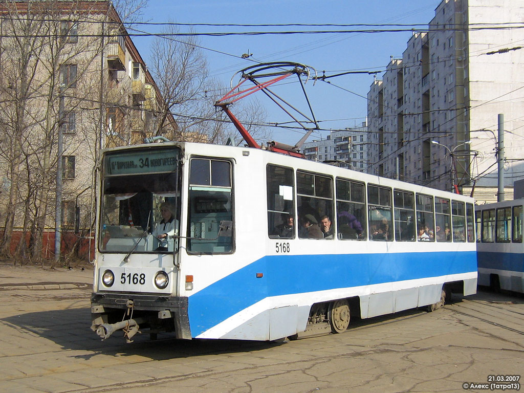 Москва, 71-608К № 5168