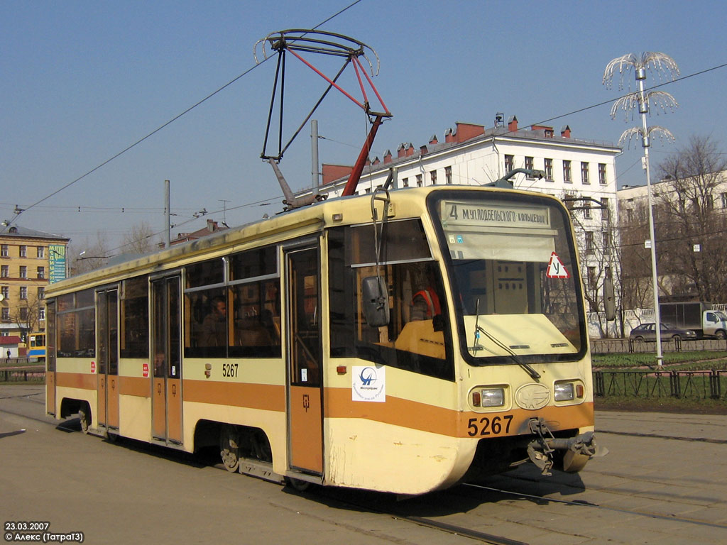 Moscou, 71-619K N°. 5267