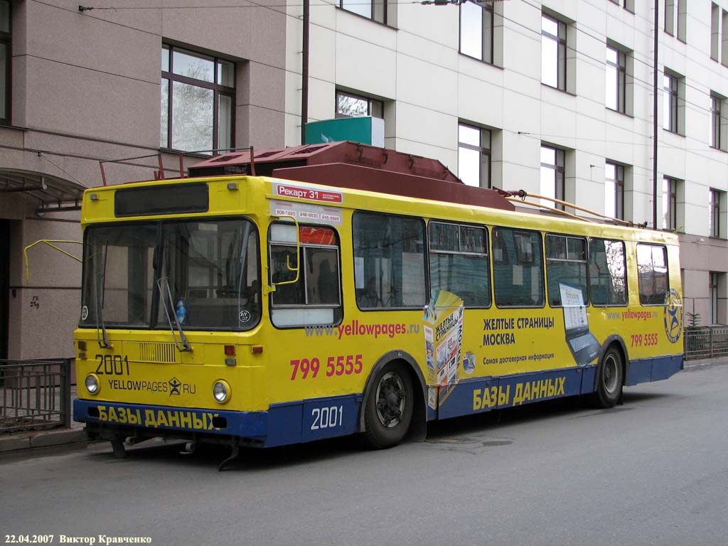 Москва, МТрЗ-6223-0000010 № 2001