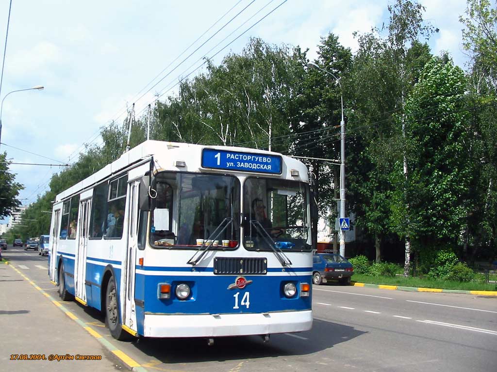 Vidnoye, ZiU-682G-016 (017) № 14