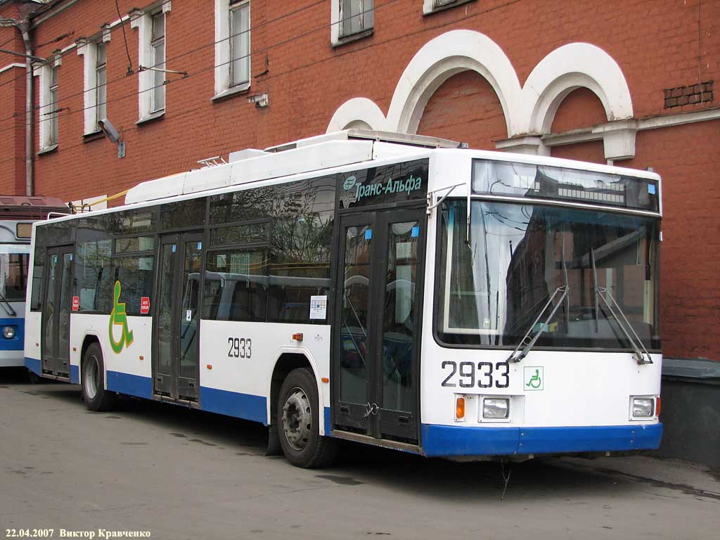 Москва, ВМЗ-5298.01 (ВМЗ-463) № 2933