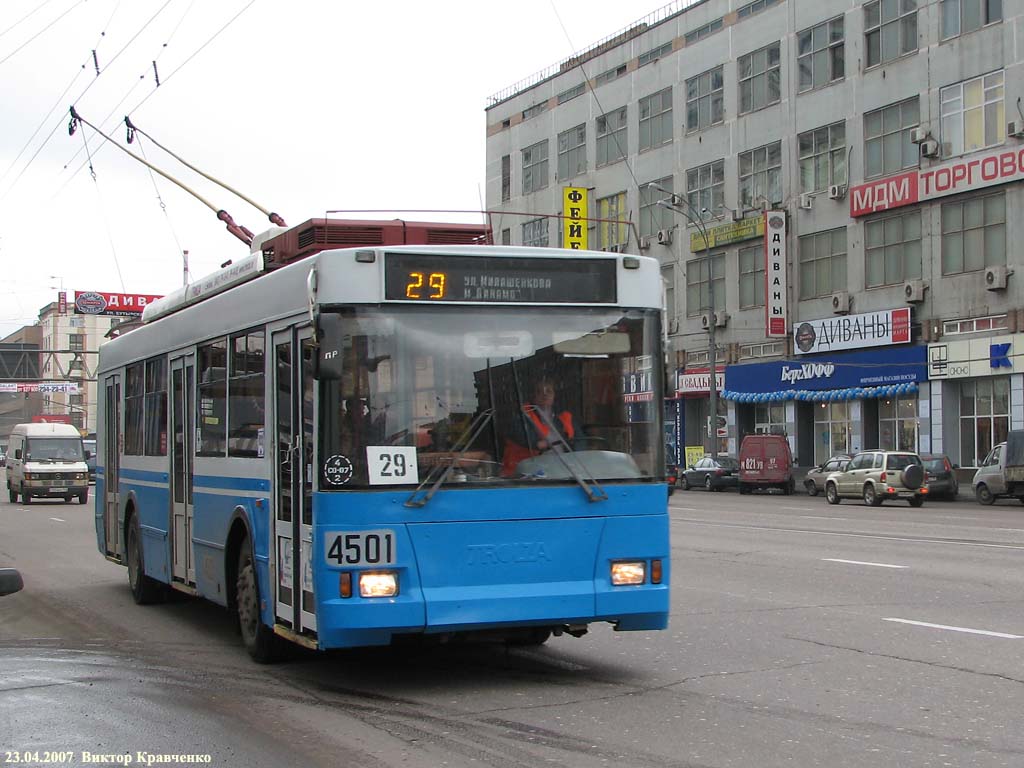 Москва, Тролза-5275.05 «Оптима» № 4501