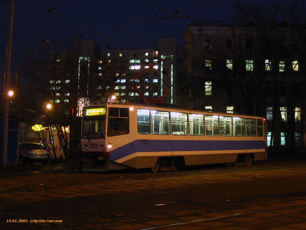 Moszkva, 71-608KM — 1203