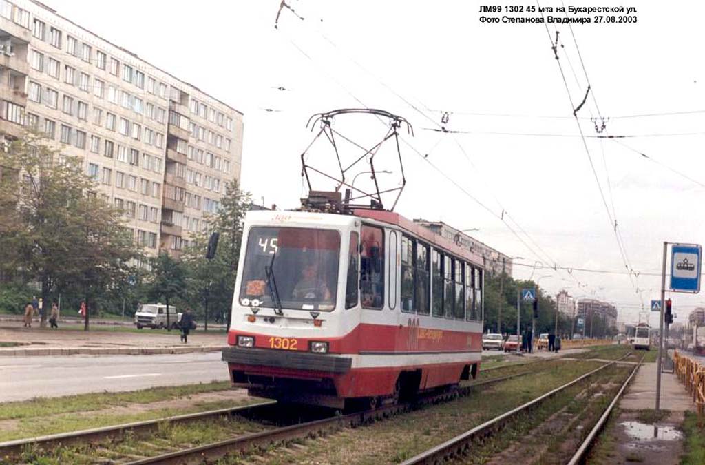 Санкт-Петербург, 71-134К (ЛМ-99К) № 1302