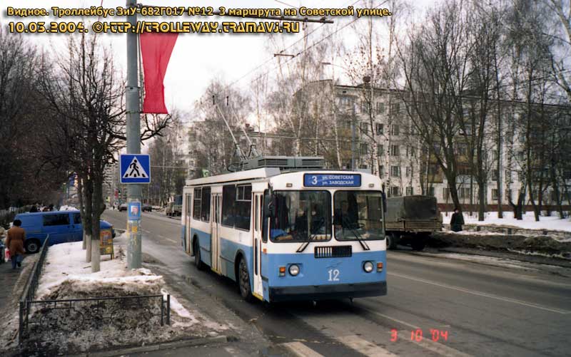 Видне, ЗиУ-682Г-017 [Г0Н] № 12