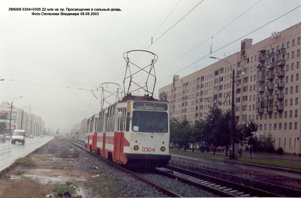 聖彼德斯堡, LM-68M # 0304
