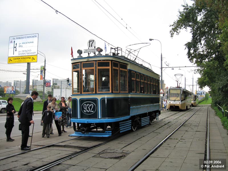 Москва, БФ № 932; Москва — Выставка у ВВЦ на День Города — 2006