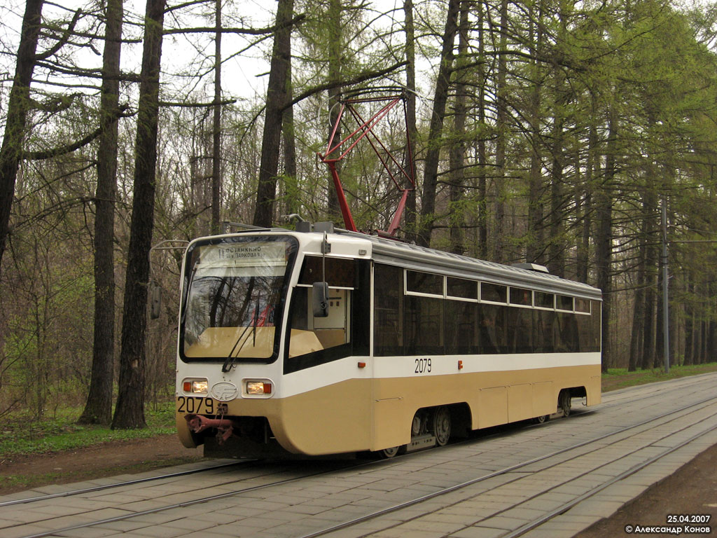 Москва, 71-619К № 2079