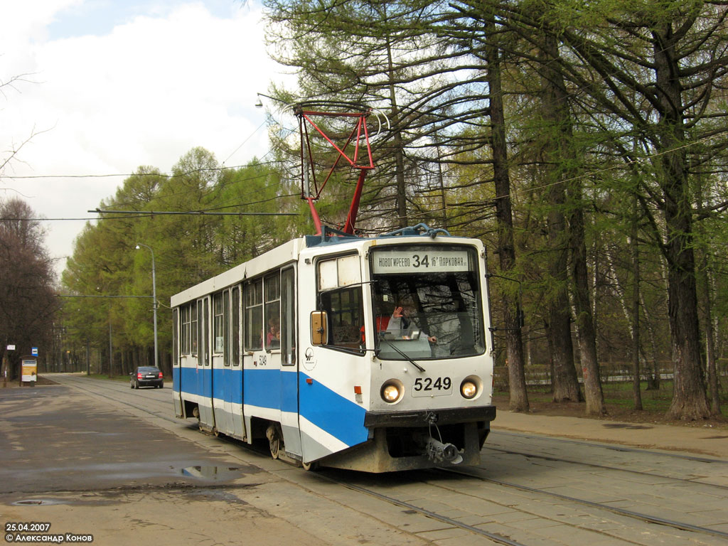 Maskava, 71-608KM № 5249