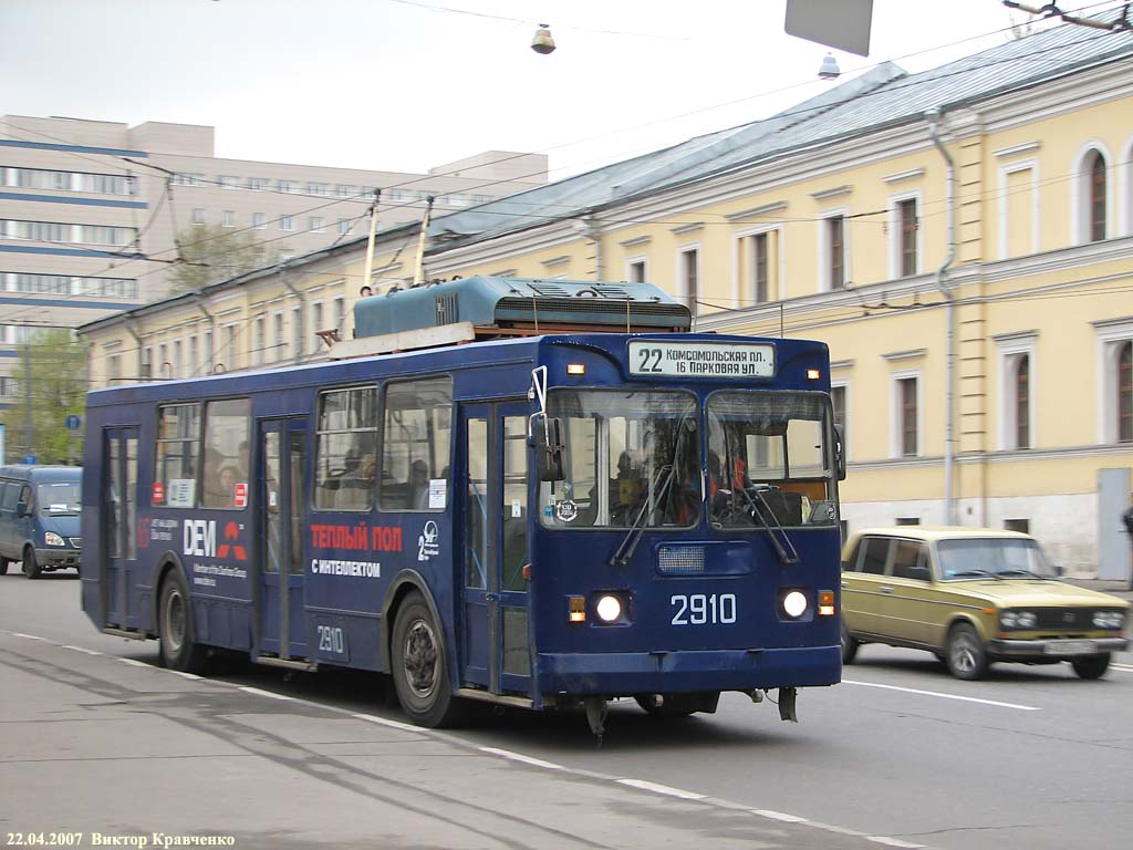 Москва, ЗиУ-682ГМ1 (с широкой передней дверью) № 2910