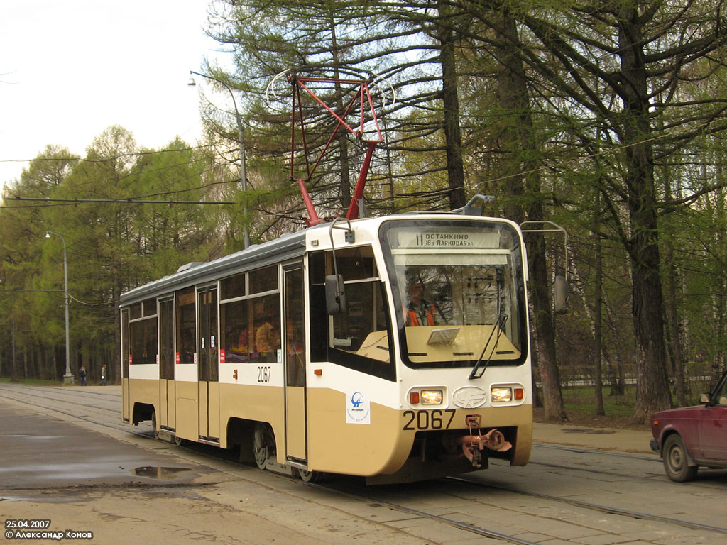 Москва, 71-619КТ № 2067