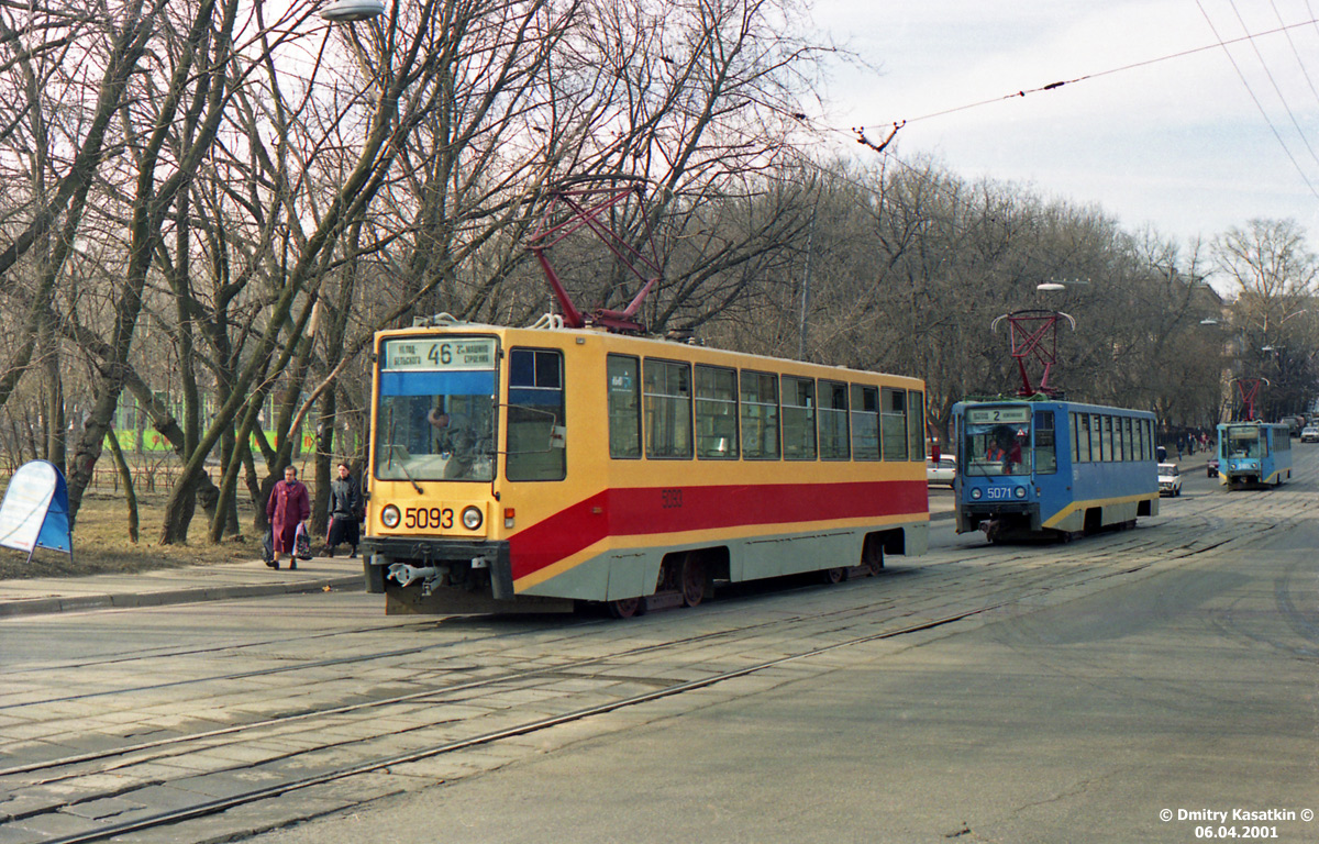 Москва, 71-608К № 5093; Москва, 71-608К № 5071