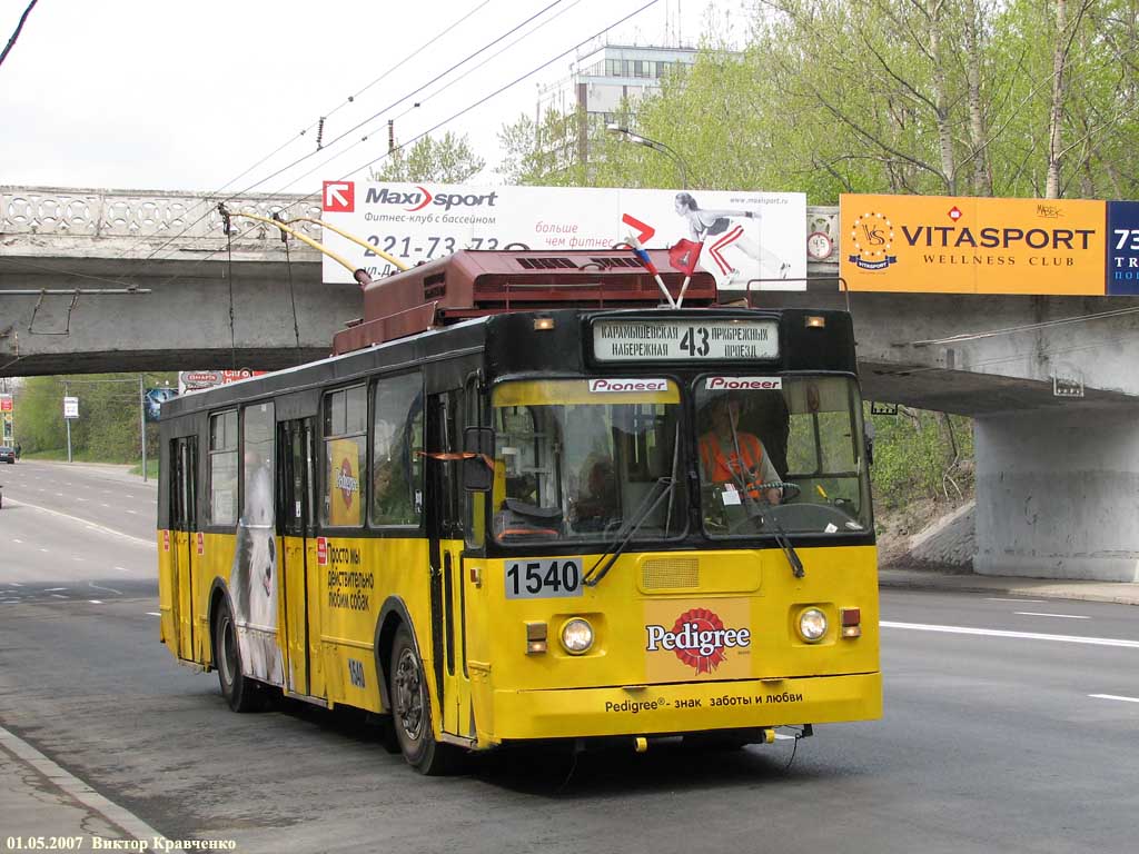 Moskwa, ZiU-682GM1 Nr 1540