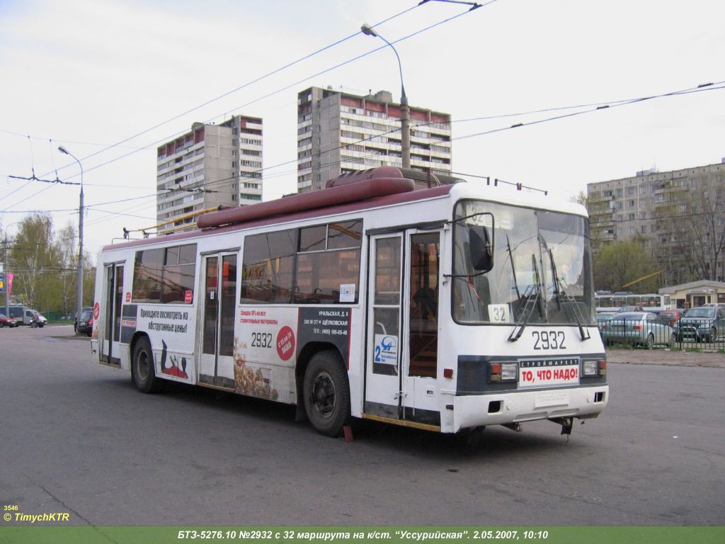 Москва, БТЗ-52761Р № 2932