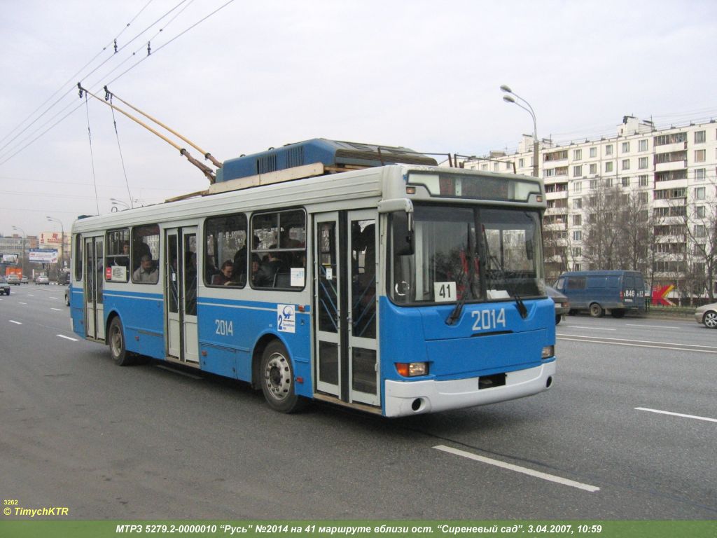 Москва, МТрЗ-5279.2 № 2014