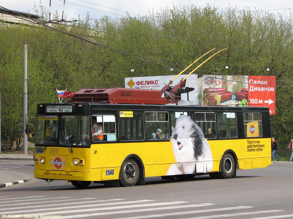 Москва, ЗиУ-682ГМ1 № 1540