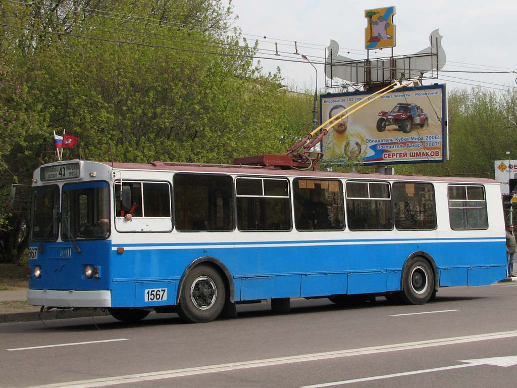 Москва, ЗиУ-682Г-016  [Г0М] № 1567