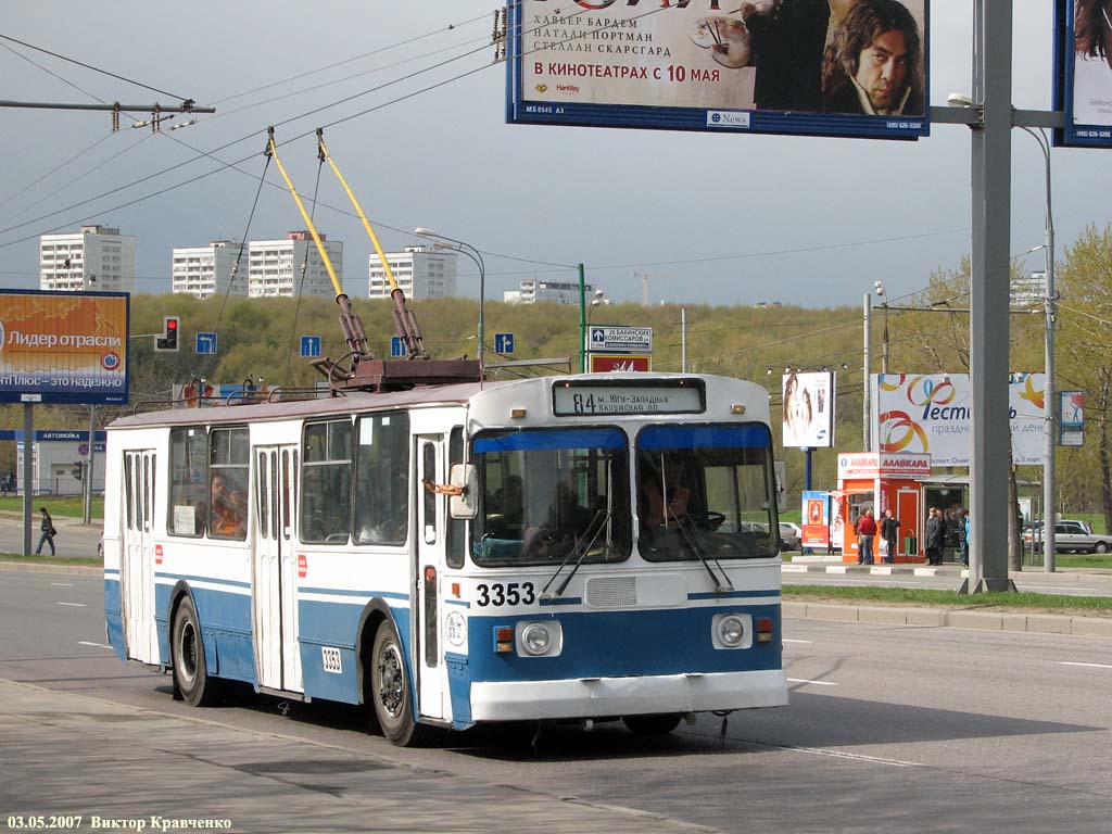 Москва, ЗиУ-682ГН № 3353