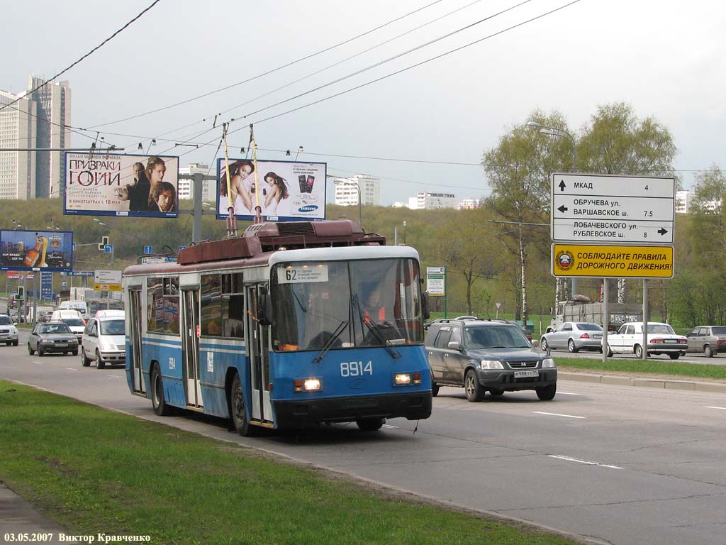 Москва, БТЗ-52761Р № 8914