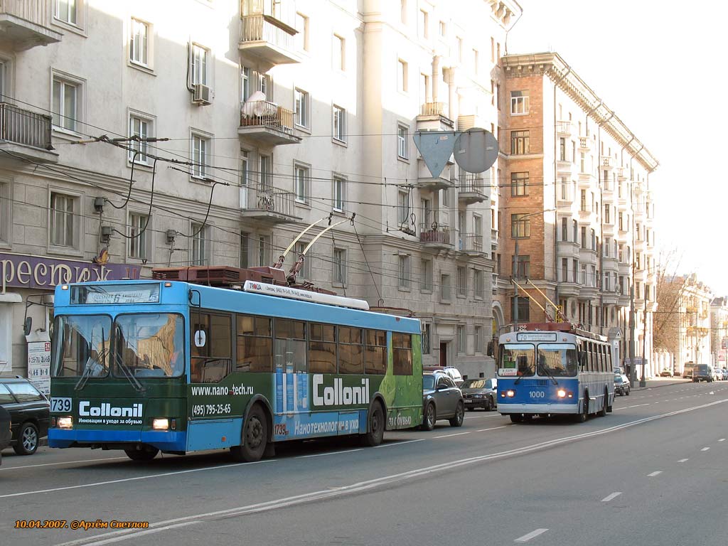 Москва, Тролза-5275.05 «Оптима» № 1739