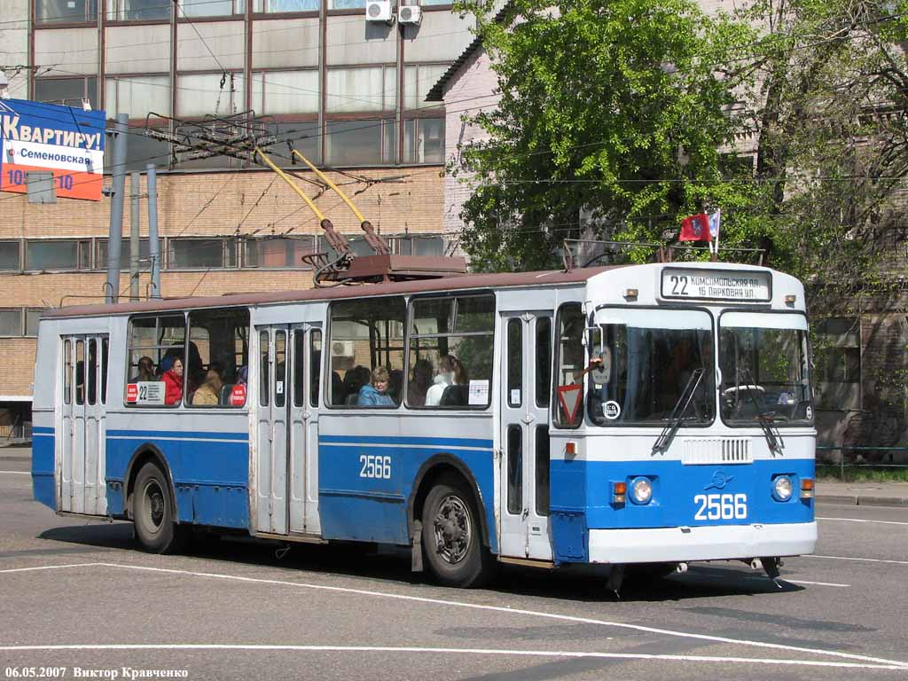 Moscow, ZiU-682G-012 [G0A] # 2566