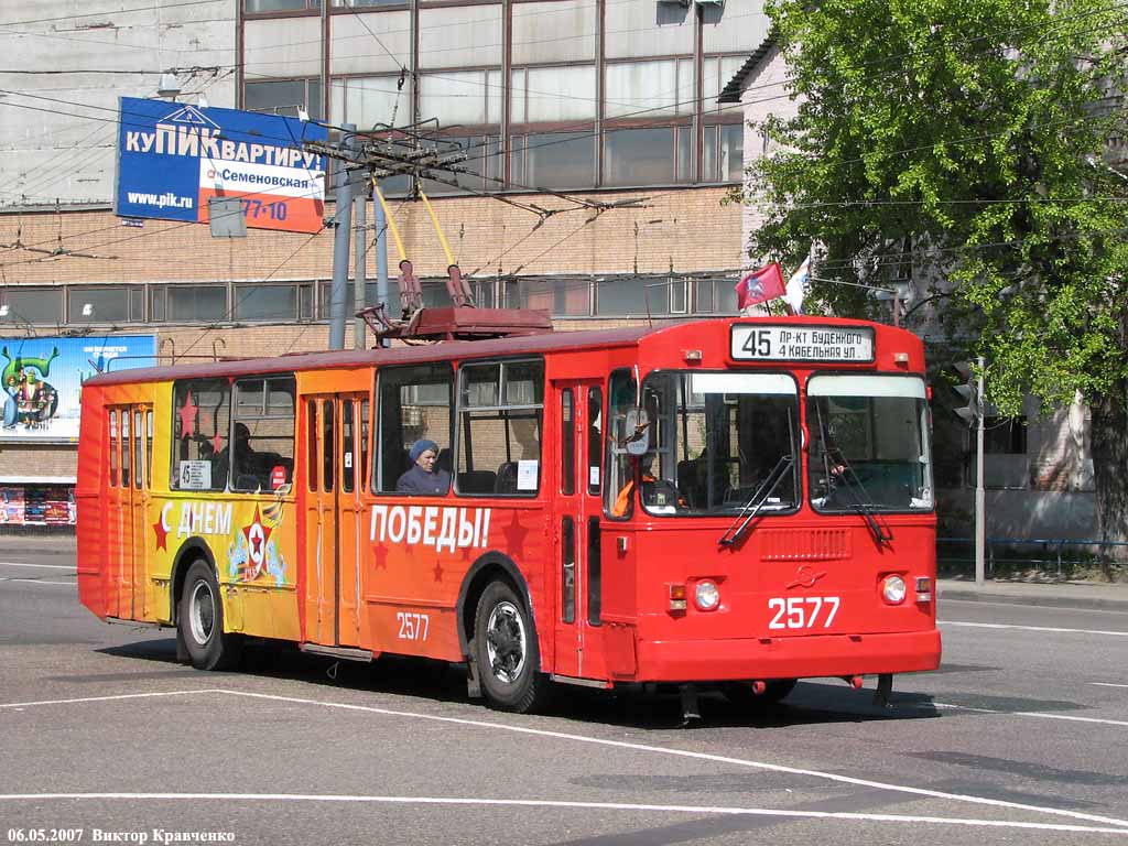Москва, ЗиУ-682Г-014 [Г0Е] № 2577