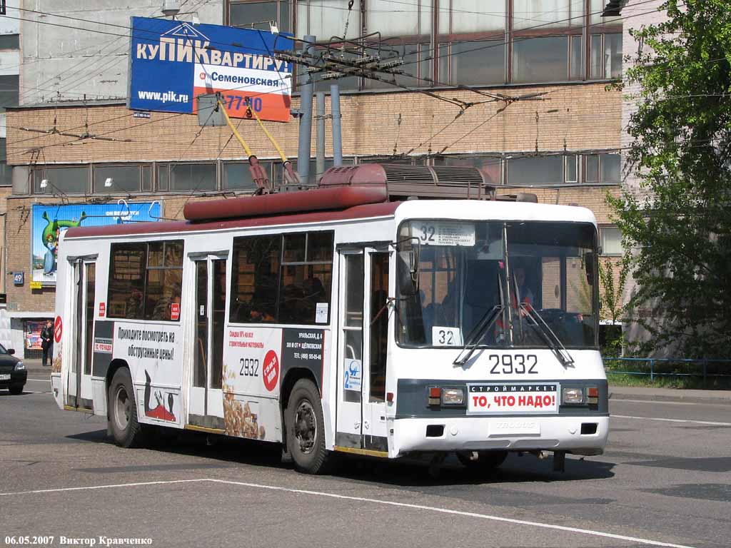 Москва, БТЗ-52761Р № 2932