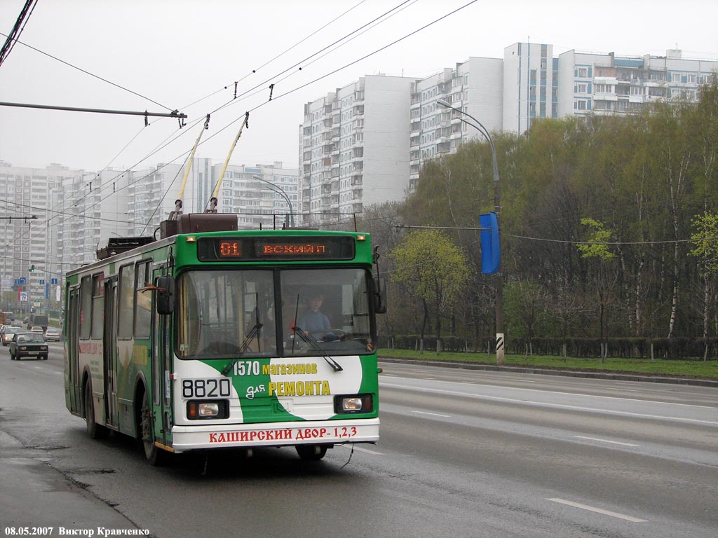 Москва, БКМ 20101 № 8820