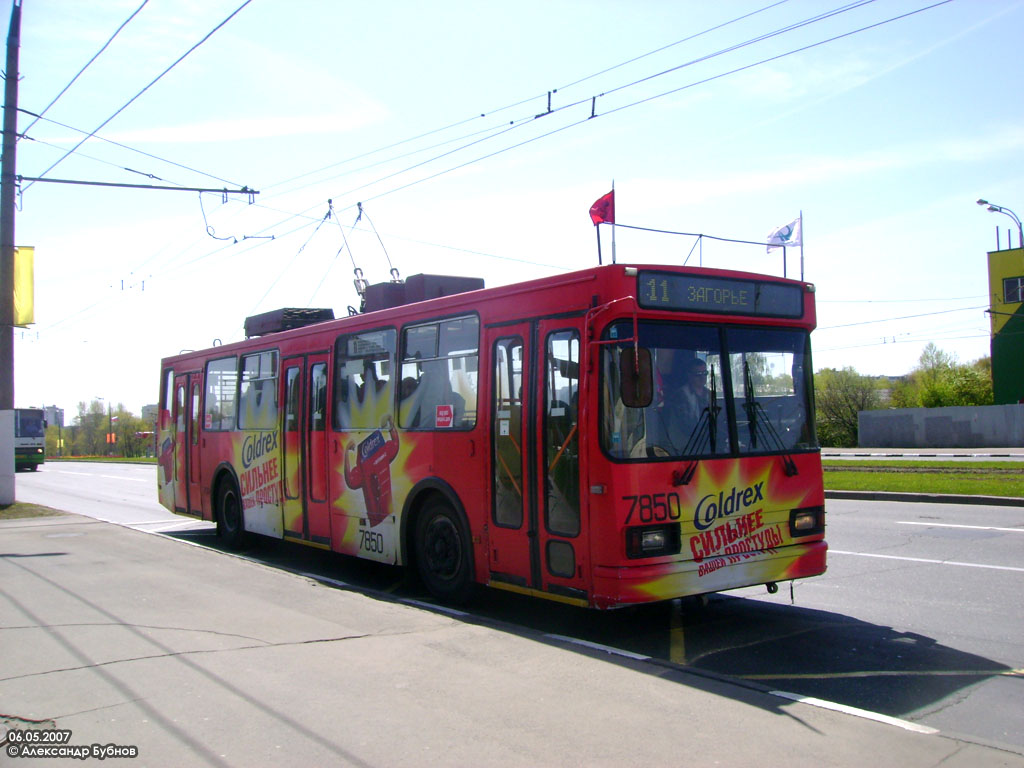 Москва, БКМ 20101 № 7850