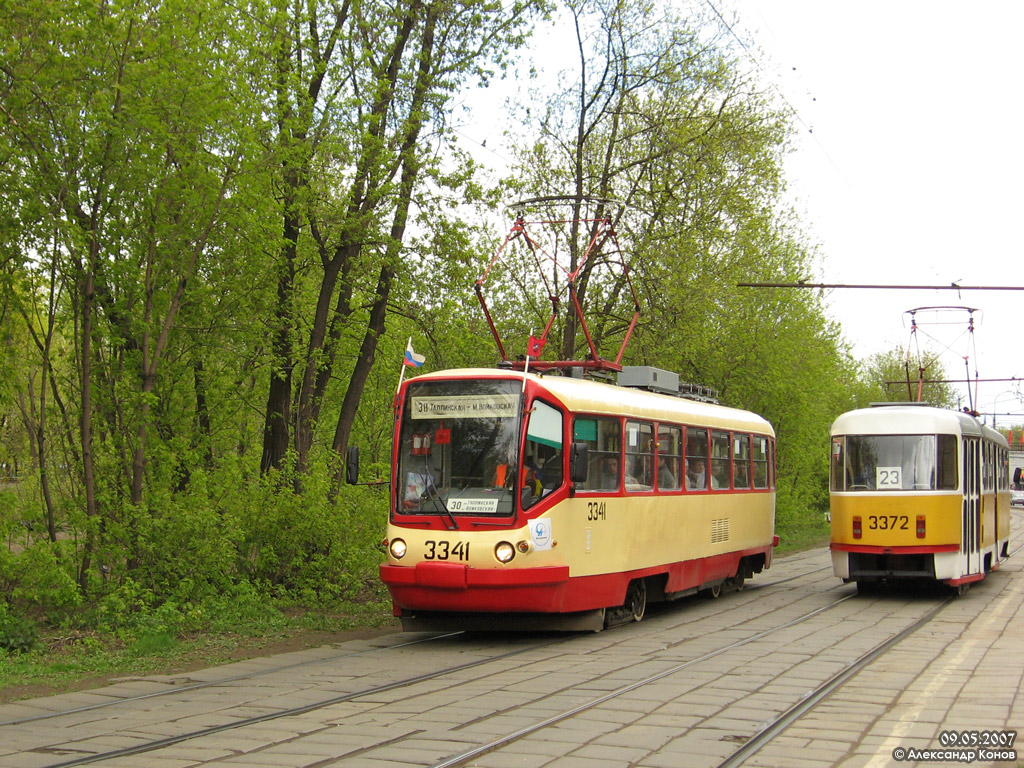 Москва, ТМРП-2М № 3341