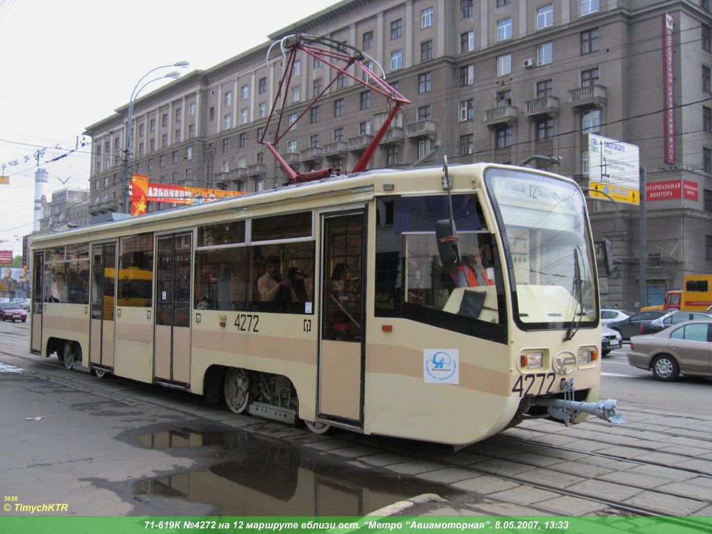 Москва, 71-619К № 4272