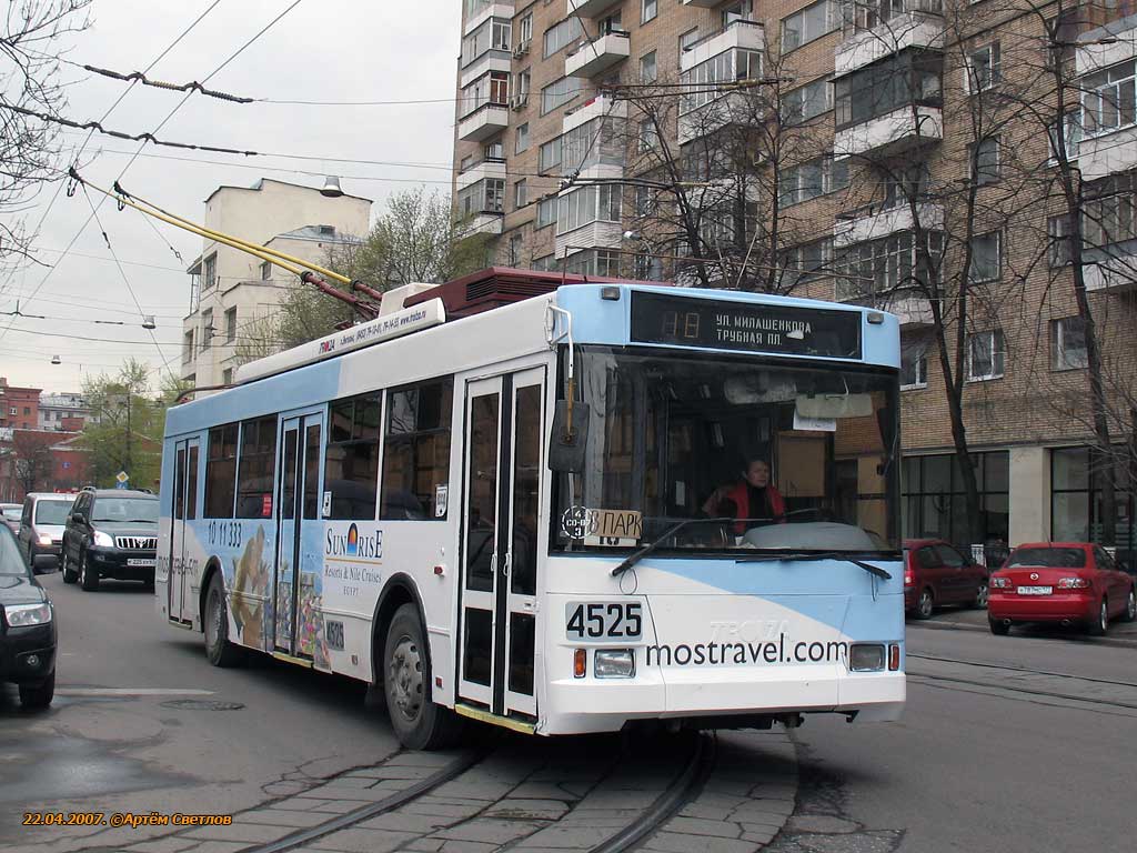 Москва, Тролза-5275.05 «Оптима» № 4525