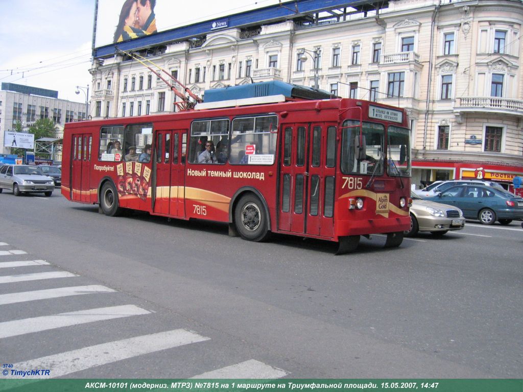 Москва, ЗиУ-682ГМ1 (с широкой передней дверью) № 7815