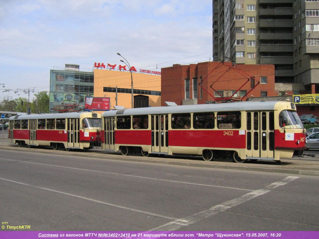 Москва, МТТЧ № 3402