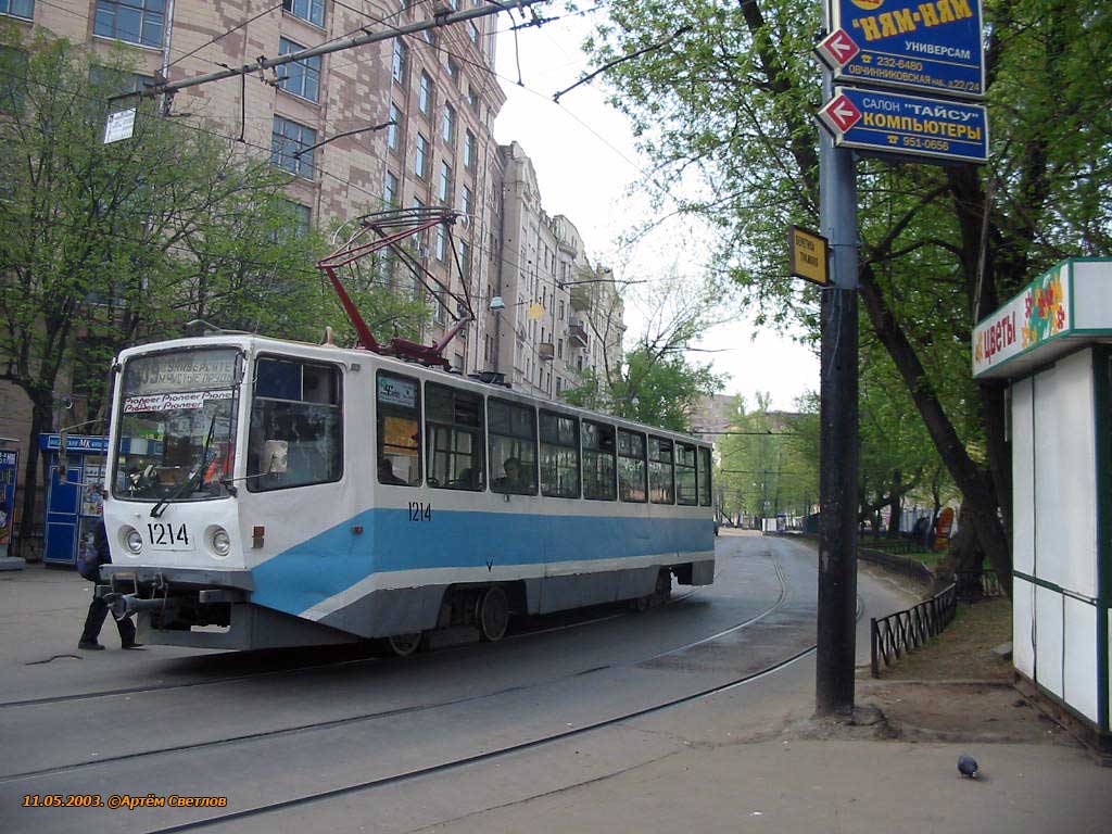 Москва, 71-608КМ № 1214
