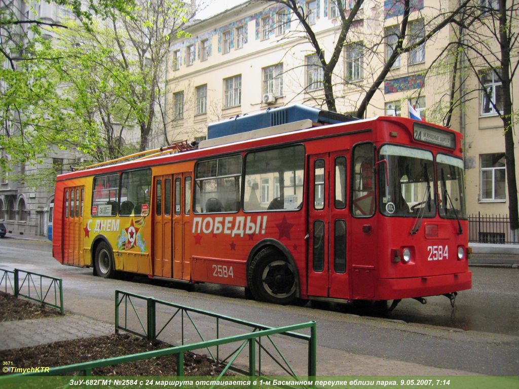 Москва, ЗиУ-682ГМ1 № 2584