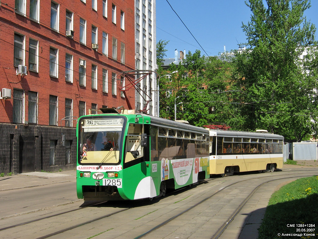 Москва, 71-619К № 1285